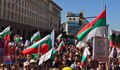 Протест в центъра на София