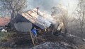 Четири къщи изгоряха в пожар над Благоевград