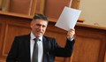 Данаил Кирилов: Подавам оставка, ако не отпадне мониторингът над България