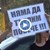 Стоп на обгазяването на Русе Стоп на обгазяването на Русе
