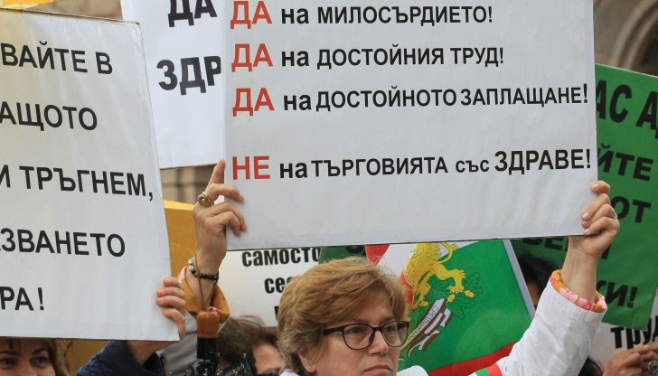 Същото направиха и медицинските сестри от Реанимацията на болница Токуда