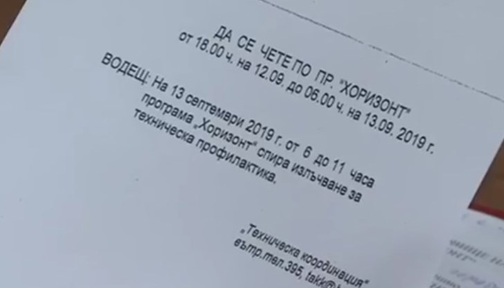 Това явно не е от обществен интерес Това явно не е от обществен интерес