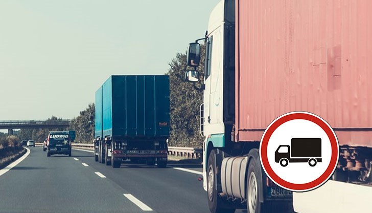 В празничния ден ще е ограничено движението на превозни средства над 12 тона по магистрала "Тракия" в посока от София до Пловдив между 18:00 и 20:00 часа