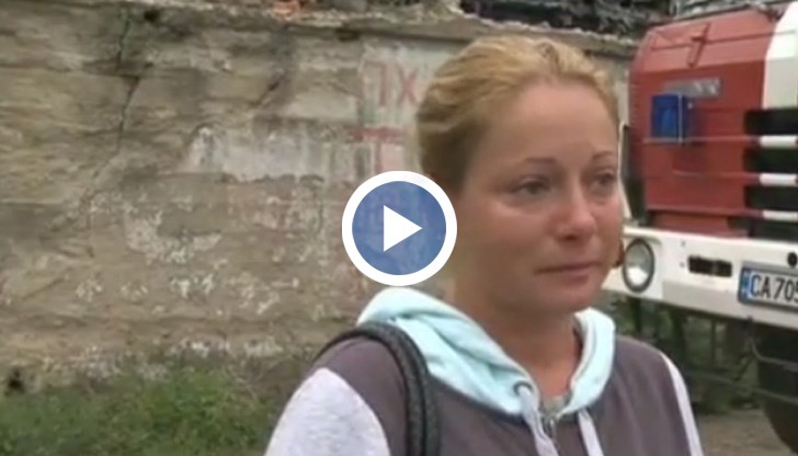 Останахме само с дрехите на гърба си