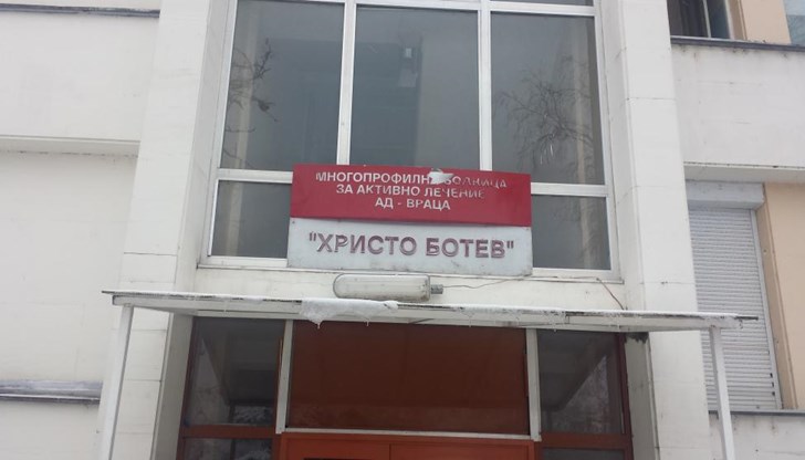 Врачанската болница е осъдена да заплати и направените деловодни разноски от 22 888 лева