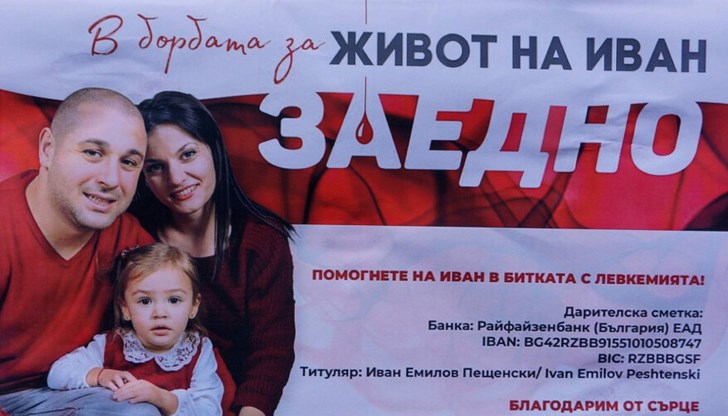 За съжаление, лекарите в България вече не могат да му помогнат