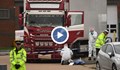 Задържаха нов заподозрян по случая с камиона в Есекс