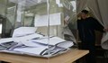 Снаха победи зълва на изборите в село Кочово