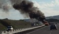 Кола се запали на магистрала „Тракия”