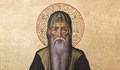 Днес почитаме паметта на Свети Иван Рилски