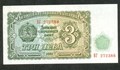 Уникална банкнота от 3 лева