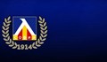 Официална позиция на "Левски"