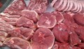 Купуваме замразено вносно свинско месо