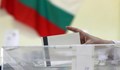 България гласува