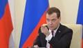 Дмитрий Медведев: САЩ причинява най-голяма вреда на Балканите
