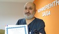 Лекар на годината на УМБАЛ „Канев“ - Русе