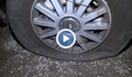 Мъж наряза гумите на десет автомобила в София