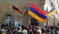 Арменската общност в България се вдига на протест