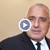 Бойко Борисов: Обещах, че ще си отида от политиката, когато "Хемус" е готова