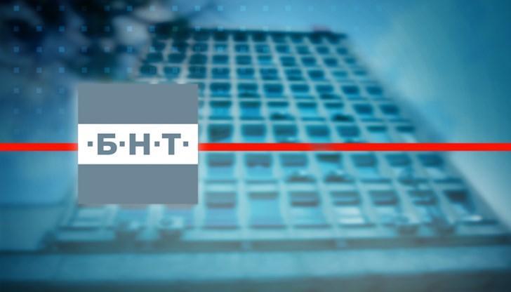 Решение на Управителния съвет на БНТ Решение на Управителния съвет на БНТ