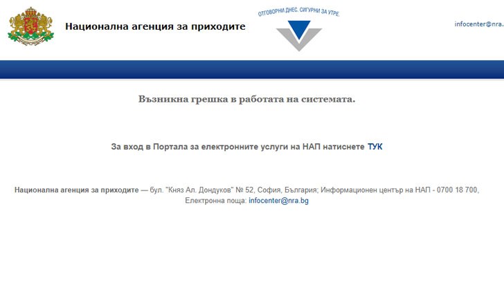 При отварянето на страницата, отделен надпис предлага вход с хиперлинк към портала за електронни услуги на ведомството