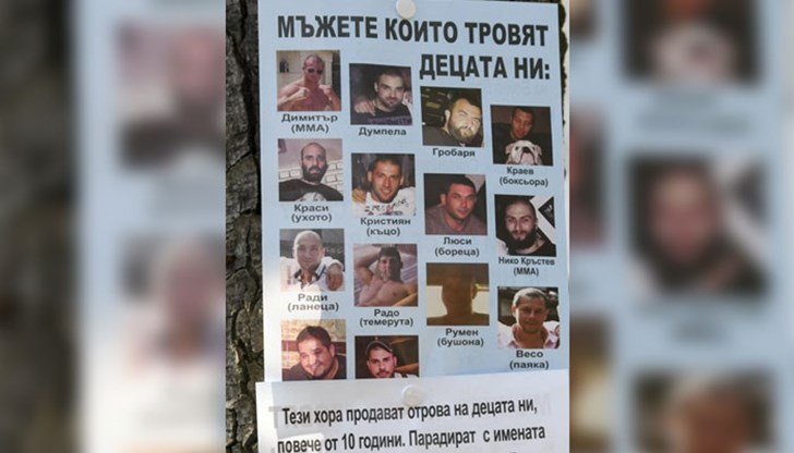 С тази листовка осъмна София през септември 2016 г.