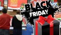 Черен петък е! Пазете се от джебчии в магазините!