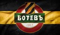 Фенове на "Ботев Пловдив": Георги Самуилов да се маха!