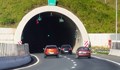 Утре шофьорите да карат с повишено внимание в тунела „Траянови врата“