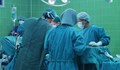 Лекари отстраниха 7 килограмова киста от пациентка в Казанлък