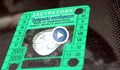 До 4 пъти по-скъпа застраховка "Гражданска отговорност"