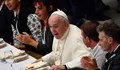 Папа Франциск нахрани 1500 бедни във Ватикана