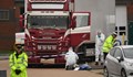 Идентифицираха жертвите от камиона-ковчег в Есекс