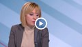 Мая Манолова: Не ме е страх от заплахите Ви, господин Борисов