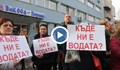 Перничани излязоха на протест