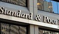 Standard&Poor's повиши кредитния рейтинг на България