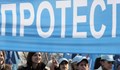 КТ "Подкрепа" излиза на протест без колегите си от КНСБ