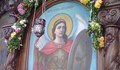 Честваме Свети Архангел Михаил