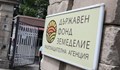 Фонд „Земеделие” ще търси 43 милиона лева от къщи за гости