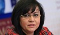 50 членове на БСП поискаха оставката на Корнелия Нинова