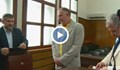 Д-р Иван Димитров отново се изправи пред съда