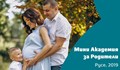Академия за родители за пръв път в Русе