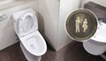 Днес е Световният ден на тоалетната