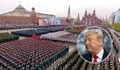 Доналд Тръмп иска да отиде на Парада на победата в Москва