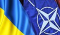 Украйна ще влезе в НАТО