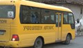 Хванаха пиян шофьор на автобус да вози деца