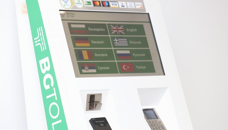 Тарифата за тол системата влиза за обществено обсъждане Тарифата за тол системата влиза за обществено обсъждане