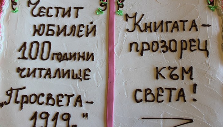 Библиотечният фонд на читалището наброява над 11 хиляди тома и непрекъснато се обогатява