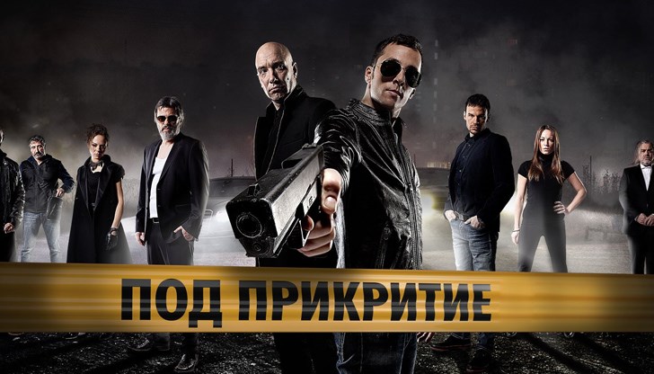 До момента това остава най-продаваният български сериал. Той обиколи три континента и беше преведен в близо 200 територии от цял свят