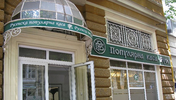 Две дъщерни фирми на фалиралата Русенска популярна каса ще бъдат продавани на търг Две дъщерни фирми на фалиралата Русенска популярна каса ще бъдат продавани на търг